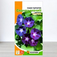 Насіння іпомеї пурпурової Спалах молнії, 1г, ТМ Яскрава